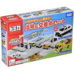 トミカ トミカギフト トミカタウンと遊ぼう!信号&交差点セット