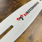 むとひろガイドバー6インチ(15cm)80TXL-32E対応MT06-32-43P　1本セット