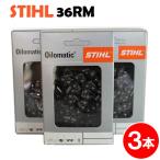 スチール チェーンソー 替刃 36RM-101 3本入 ラピッドマイクロ STIHL ソーチェン チェンソー チェーンソー 替刃 替え刃 刃 チェーン刃 【オレゴン 75DPX-101E】