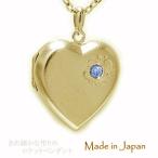 K18イエローゴールド ロケット ロケットペンダント 写真入れ 薬入れ ピルケース ハート 天然石 誕生石 サファイア タンザナイト エメラルド ピンクサファイア