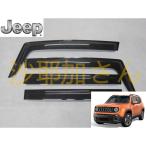Jeep ジープ レネゲード サイド ドアバイザー オープニングエディション リミテッド トレイルホーク ロンジチュード ABA-BU14 BU24
