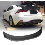 レクサスIS-F IS250 IS350セダン4ドア2013-2015カーボン製CFリアトランクルーフスポイラーテールウィングネタバレ