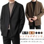 テーラードジャケットカジュアルビジ...