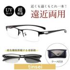 遠近両用メガネ 老眼鏡 ブルーライトカット ピントグラス シニアグラス 軽量 敬老の日 ギフト メンズ レディース リーディンググラス おしゃれ
