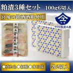 Yahoo! Yahoo!ショッピング(ヤフー ショッピング)贈答用ギフト　一ノ蔵酒粕仕込み本粕漬３種６切セット
