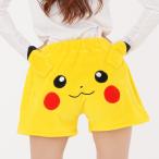 SAZAC サザック TMY-140 ポケモン ピカチュウ 着ぐるみショートパンツ ルームウェア 部屋着