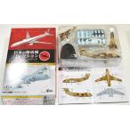 [ ликвидация запасов цена ]ef игрушки японский перевозка машина коллекция ( ребра -to)#6 C-1 авиация собственный ..50th память покраска ( Brown )1/300