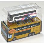 バスコレクション 三菱ふそうエアロキングコレクション2 西日本ジェイアールバス(大阪府)