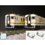 エーデル・シュプール用スカートセット（TNカプラー専用）　SOP-6502