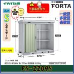 [ установка строительные работы условия имеется ] Inaba место хранения forutaFS-2209S стандартный в общем type * много снег type *. снег type * Tokai area limitation 