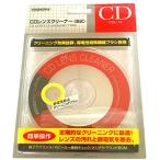 ナガオカ CDクリーナー CDL-13 クリーナー CDレンズクリーナー(乾式)