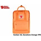 国内正規品 フェールラーベン FJALLRAVEN カンケン KANKEN 16L Sunstone Orange 199 サンストーン オレンジ バックパック リュックサック 手提