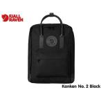 国内正規品 フェールラーベン FJALLRAVEN カンケン ナンバーツー Kanken No. 2 Black ブラック 黒 G-1000 バックパック リュックサック 手提 最高級モデル