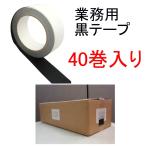 マックス 電子製本機 専用製本テープ TB-T36R 業務用 黒 ★40巻入り
