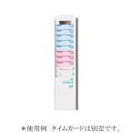 マックス タイムカードラック ER-RW10/AB 10名用 白