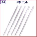LIHITLAB スライドリング F-3195 白 ★5本入 A4用/径13mm