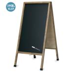 レイメイ藤井 A型ブラックボード「LNB110」つや消し アンティーク調　＊個人宅 代引不可商品