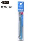 �p�C���b�g �t���N�V�����֐c 0.7mm LFBKRF12F-LB ���C�g�u���[ (����4253�j