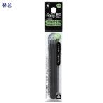 パイロット フリクション替芯 LFBTRF3