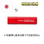 PILOT フリクションスタンプ SPF-12-28R 晴れ/レッド (注番4428）
