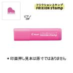 PILOT フリクションスタンプ SPF-12-39P ピアノ/ピンク (注番4445）