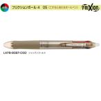 パイロット フリクションボール4 LKFB-80EF-CGD 0.5 4色 シャンパンゴールド