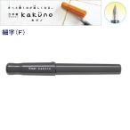 ショッピング万年筆 パイロット 万年筆「カクノ」細字 FKA-1SR-GYF グレー