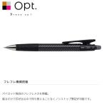 パイロット オプト