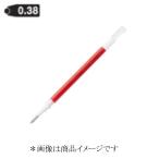 PILOT ジュース替芯 LP2RF-8UF-R (0.38)レッド (注番8212）