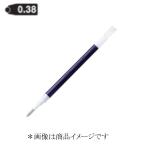PILOT ジュース替芯 LP2RF-8UF-L (0.38)ブルー (注番8211）