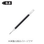 PILOT ジュース替芯 LP2RF-8EF-B (0.5)ブラック (注番8180）