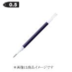 PILOT ジュース替芯 LP2RF-8EF-L (0.5)ブルー (注番8181）
