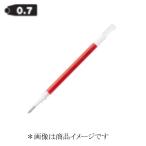 PILOT ジュース替芯 LP2RF-8F-R (0.7)レッド (注番8192）