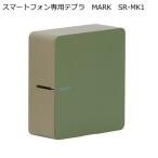 キングジム テプラPRO SR-MK1 カーキ