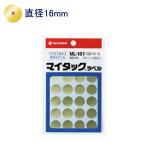 ニチバン マイタックラベル ML-161 直径16mm 金