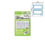 インデックスラベル OA対応「ML-132BR」中 青枠