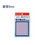 ニチバン マイタックラベル ML-141 直径5mm 桃