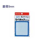 ニチバン マイタックラベル ML-141 直径5mm 白