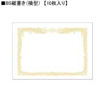 taka печать белый прекрасное качество почетный сертификат бумага 10-1050 B5 вертикальное письмо 10 листов ввод 