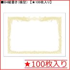 taka печать белый прекрасное качество почетный сертификат бумага 10-1170 B4 вертикальное письмо *100 листов ввод 