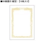 taka печать белый прекрасное качество почетный сертификат бумага 10-1051 B5 горизонтальное письмо 10 листов ввод 