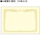 taka печать крем почетный сертификат бумага 10-1087 A3 вертикальное письмо 10 листов ввод 