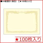 taka печать крем почетный сертификат бумага 10-1167 A4 вертикальное письмо *100 листов ввод 