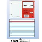 コレクト情報カード「C-602B」B6判（6mm罫）