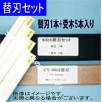 MIklie-shonzMAITZ[ бритва комплект 43DX]CE-43DX*CE-43DS для 