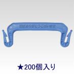 オープン工業「TH-200-BU」200個入り