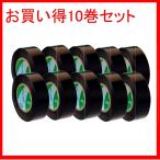 ニチバン ビニールテープ VT-196×10 19mm黒 ★10巻パック