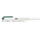 ゼブラ マイルドライナー WKT7-MMG マイルドモスグリーン