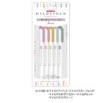 ゼブラ マイルドライナー 5色セット WKT7-5C-OT （落ち着き色）