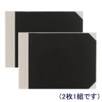 セキセイ 黒表紙 A4横（2穴） H-42